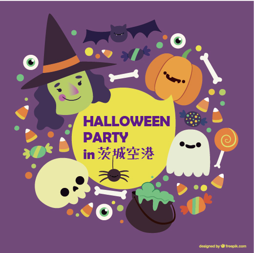 小美玉市 10月2６日は仮装で茨城空港に集合 ハロウィンパーティを開催します