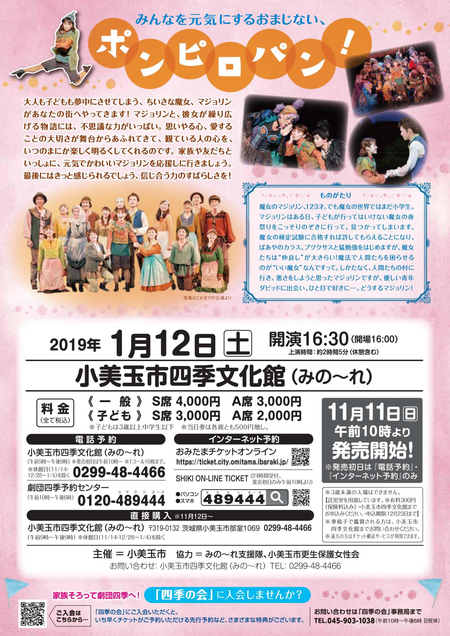 Majorin_Omitama_A4(裏) Majorin_Omitama_A4(裏)