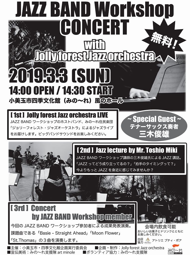 20190303WS_wb_omote_out0210ver 20190303WS_wb_omote_out0210ver