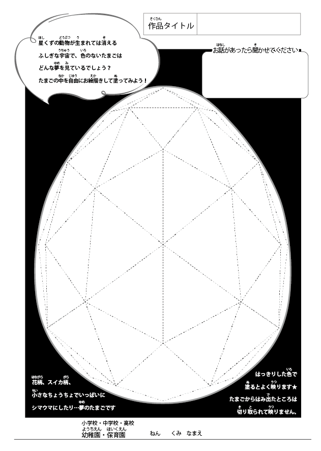 ぬりえ (2) ぬりえ (2)