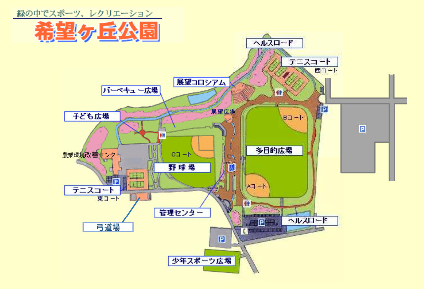 小美玉市希望ヶ丘公園案内図