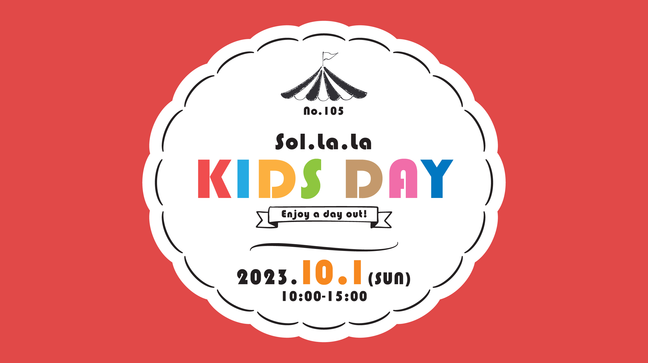 10月1日（日曜日）は「Sol・la・la KIDS DAY」を開催します！