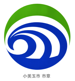 「小美玉市」の市章 「小美玉市」の市章