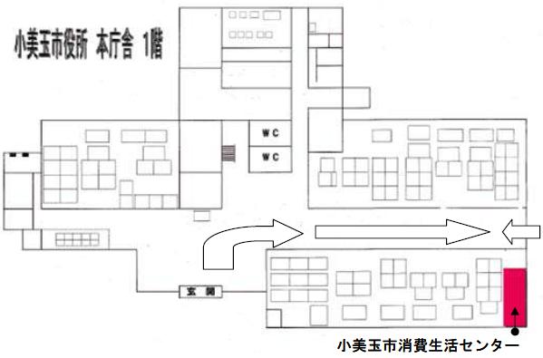 小美玉市消費生活センターの案内画像