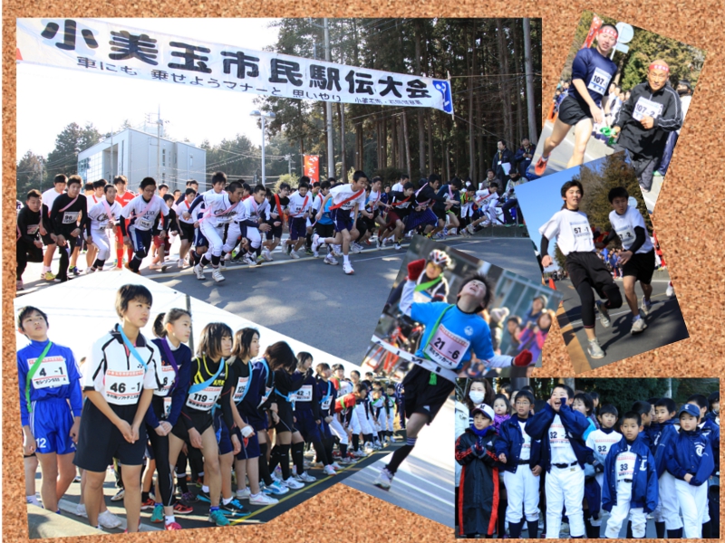 第7回小美玉市民駅伝競走大会