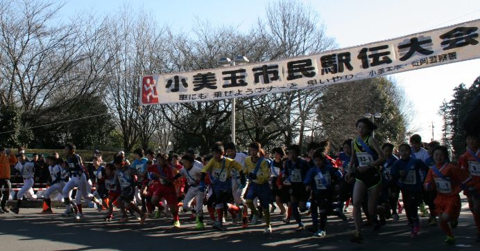 第10回小美玉市民駅伝大会が開催されました! 第10回小美玉市民駅伝大会が開催されました!