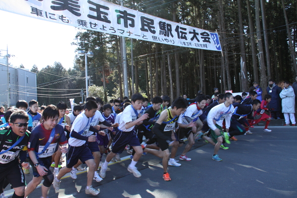 第九回小美玉市民駅伝大会12