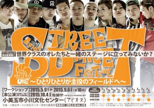 APIOS  STREET  DANCE  FESTIVAL -ONE-の画像