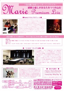 vol.02 Marie Spring Concertの画像