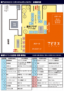 イベント開催概要の画像