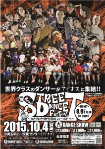 APIOS  STREET  DANCE  FESTIVAL ONEの画像