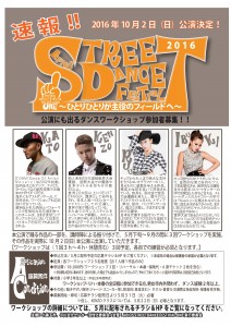 APIOS STREET DANCE FESTIVAL-ONE-（2016）の画像