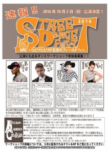 APIOS  STREET  DANCE  FESTIVAL -ONE-の画像