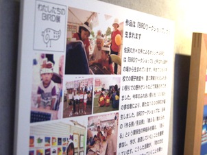 BIRD美術館の写真10 BIRD美術館の写真10