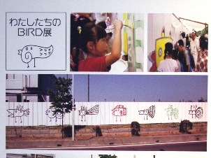 BIRD美術館の写真11 BIRD美術館の写真11