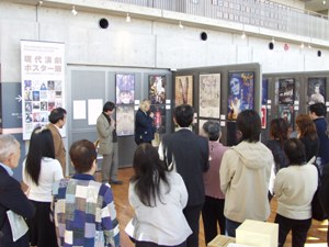 現代演劇ポスター展(新国立劇場情報センター所蔵)＆ギャラリートークの写真