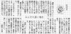 2012年3月18日 読売新聞の画像