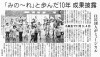 2012年9月26日 毎日新聞の画像