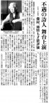 2013年4月2日読売新聞の画像