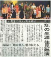 2013年4月6日 毎日新聞の画像