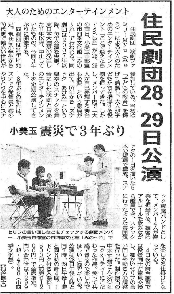 毎日新聞 平成25年9月12日付の画像