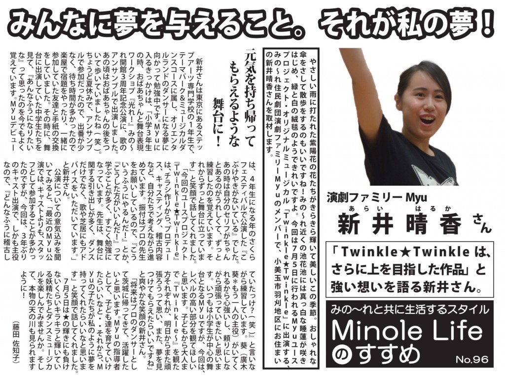 新井晴香さんの画像