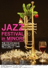 JAZZ FESTIVAL in MINORIの画像