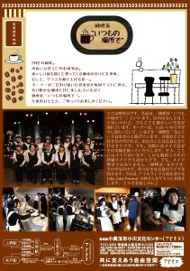 vol.17 今宵 貴方と いつもの場所で -John John Festival-の画像