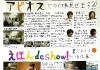 えほん de show !!の写真