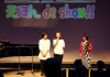 えほん de show !!の写真