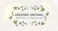 DISCOVER OMITAMA