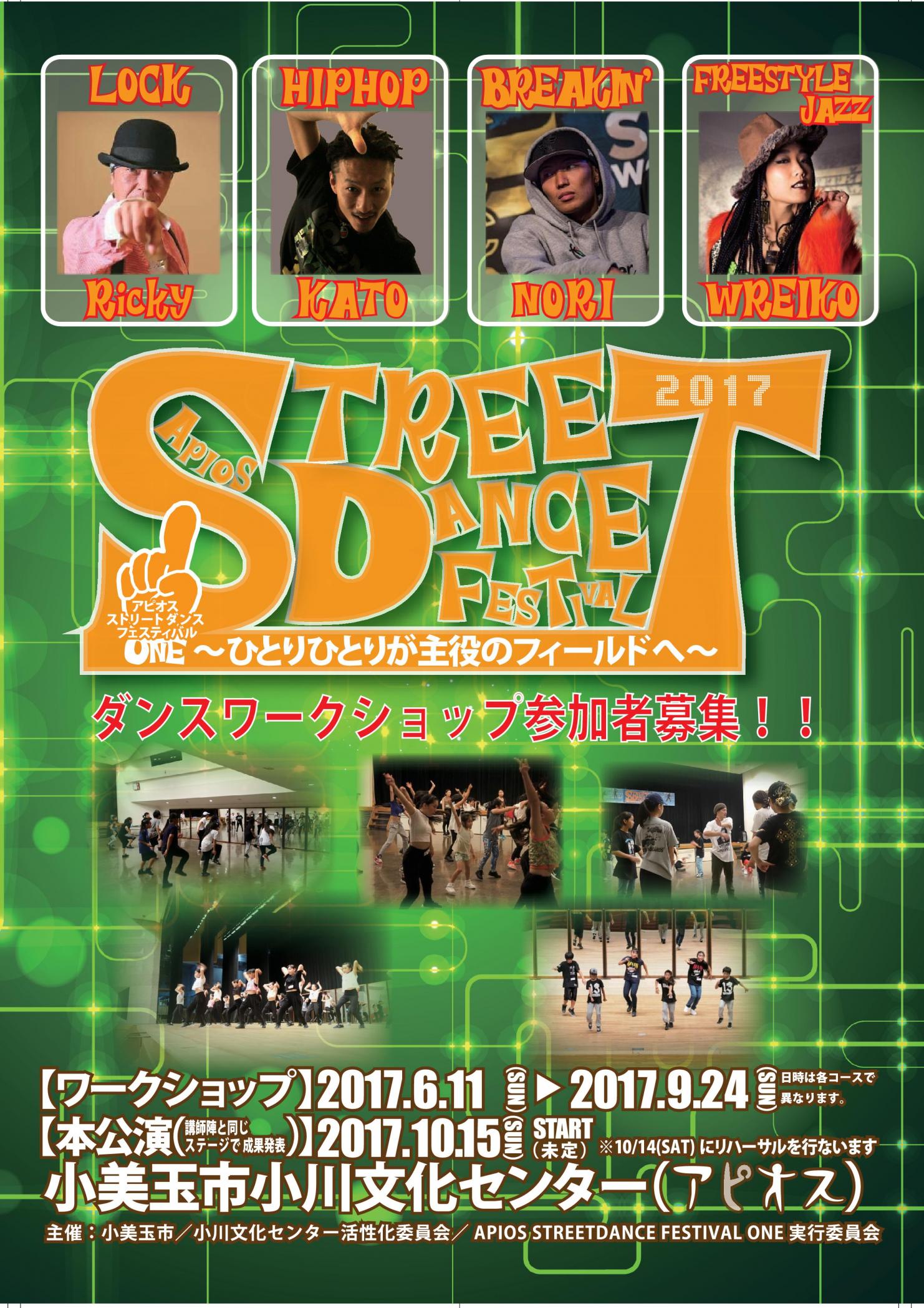 APIOS STREETDANCE FESTIVAL ONE  2017の画像  1