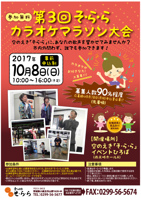 カラオケポスター カラオケポスター