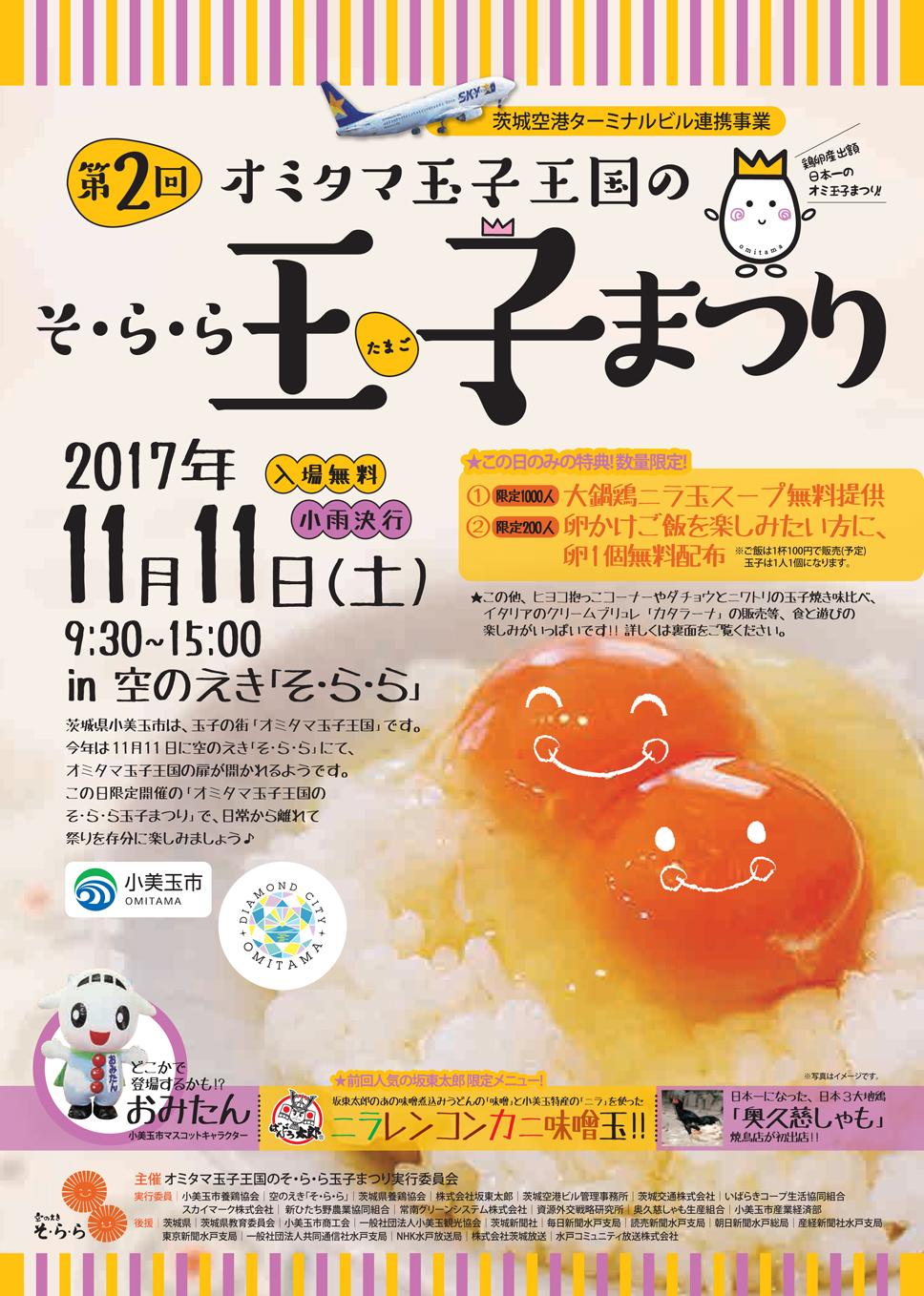 tamago★ tamago★