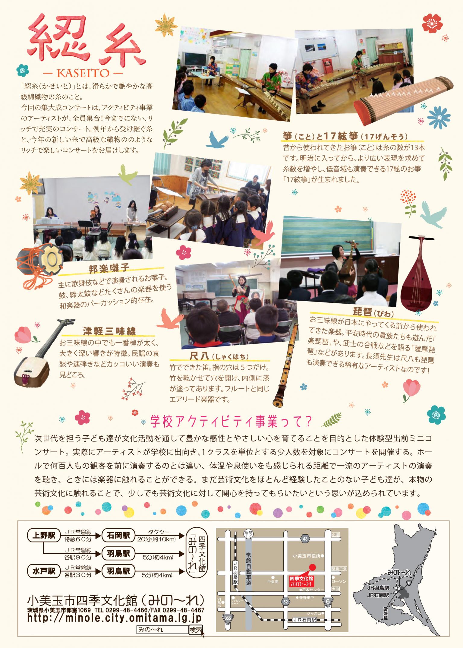 0217flyer_ura_02