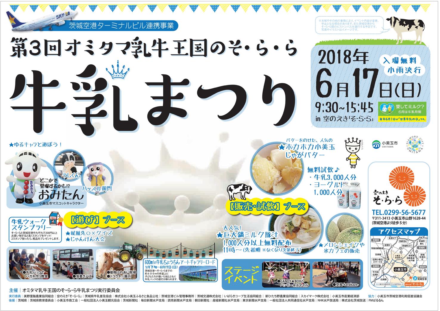 2018_milk_B3poster 2018_milk_B3poster