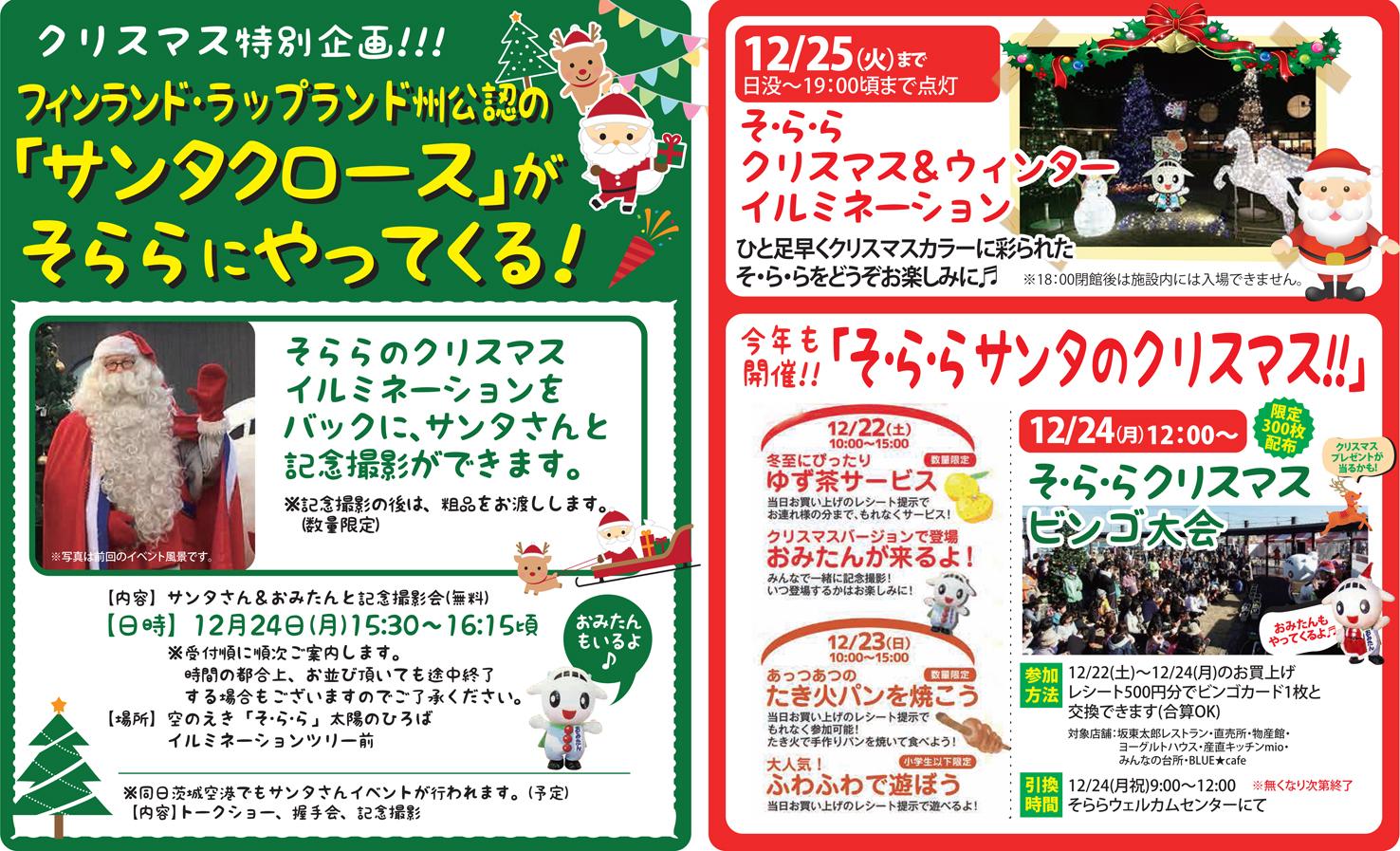 クリスマスイベント クリスマスイベント