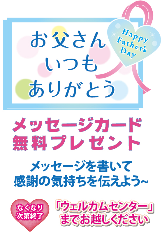 3カードプレゼントウェルカムセンターまでCS5