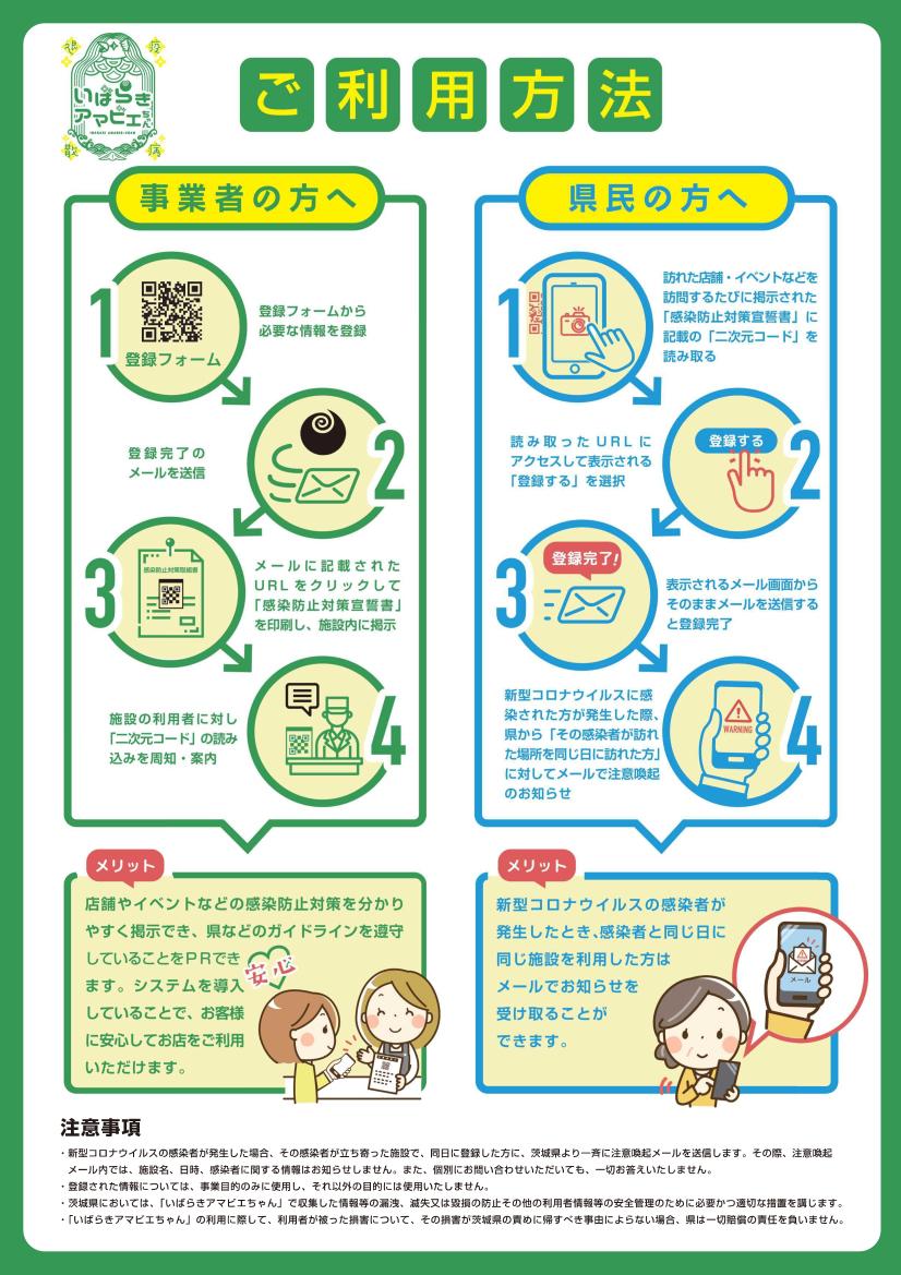 アマビエちらし アマビエちらし