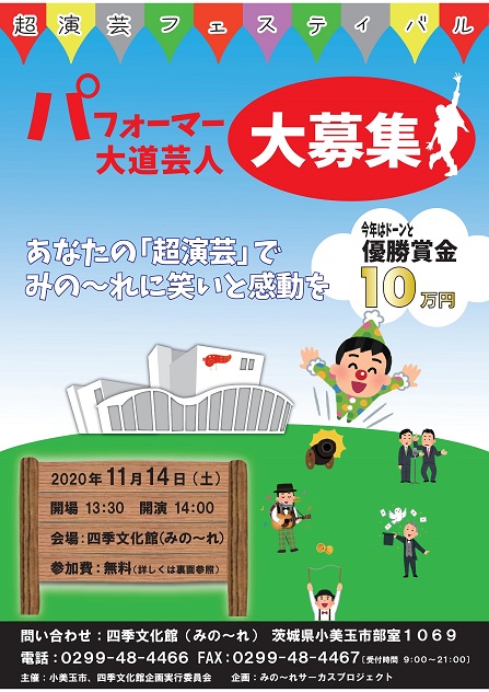 参加者募集(表)【200726】(HP用) 参加者募集(表)【200726】(HP用)