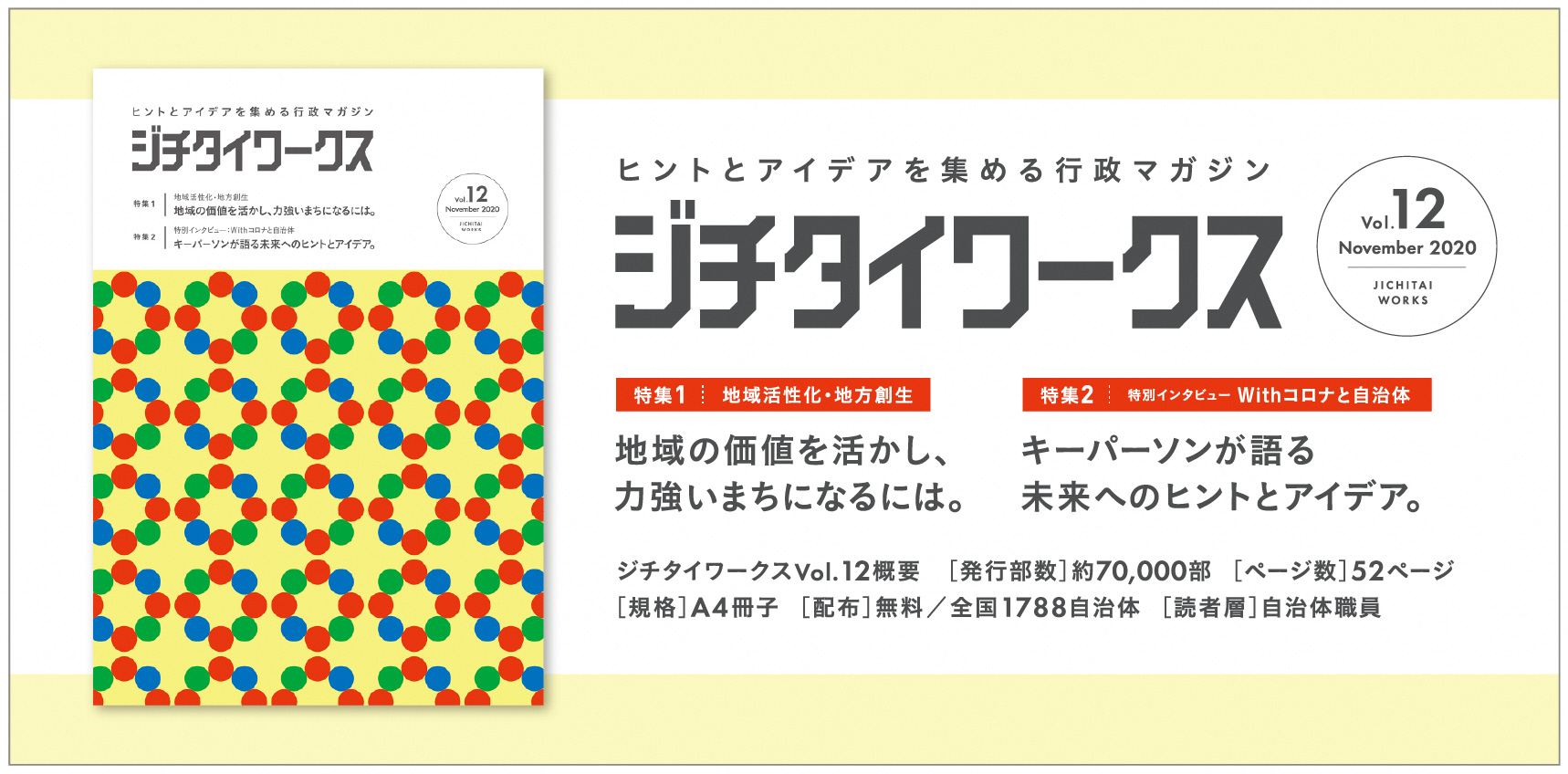 新聞 お悔やみ 茨城