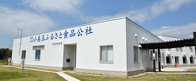 食品公社外観 食品公社外観