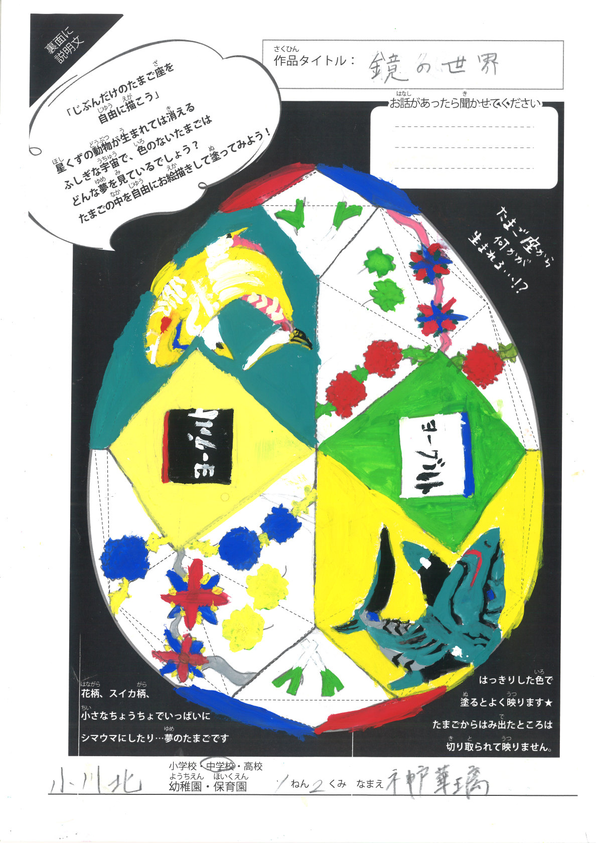 小川北中 (4) 小川北中 (4)