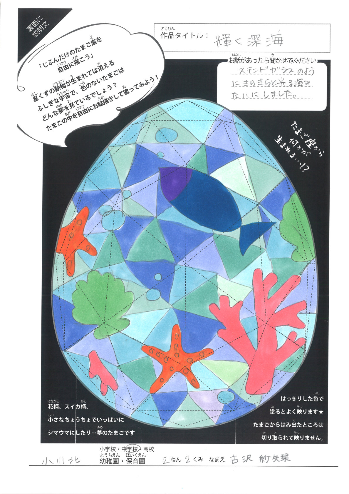小川北中 (6)★ 小川北中 (6)★