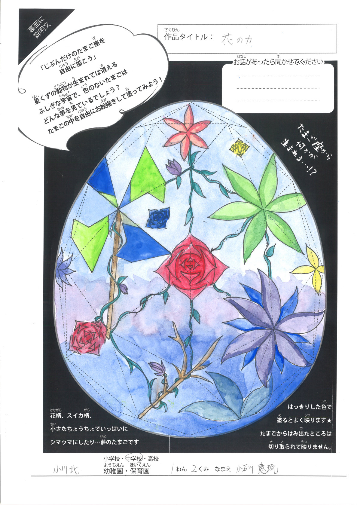 小川北中 (8) 小川北中 (8)