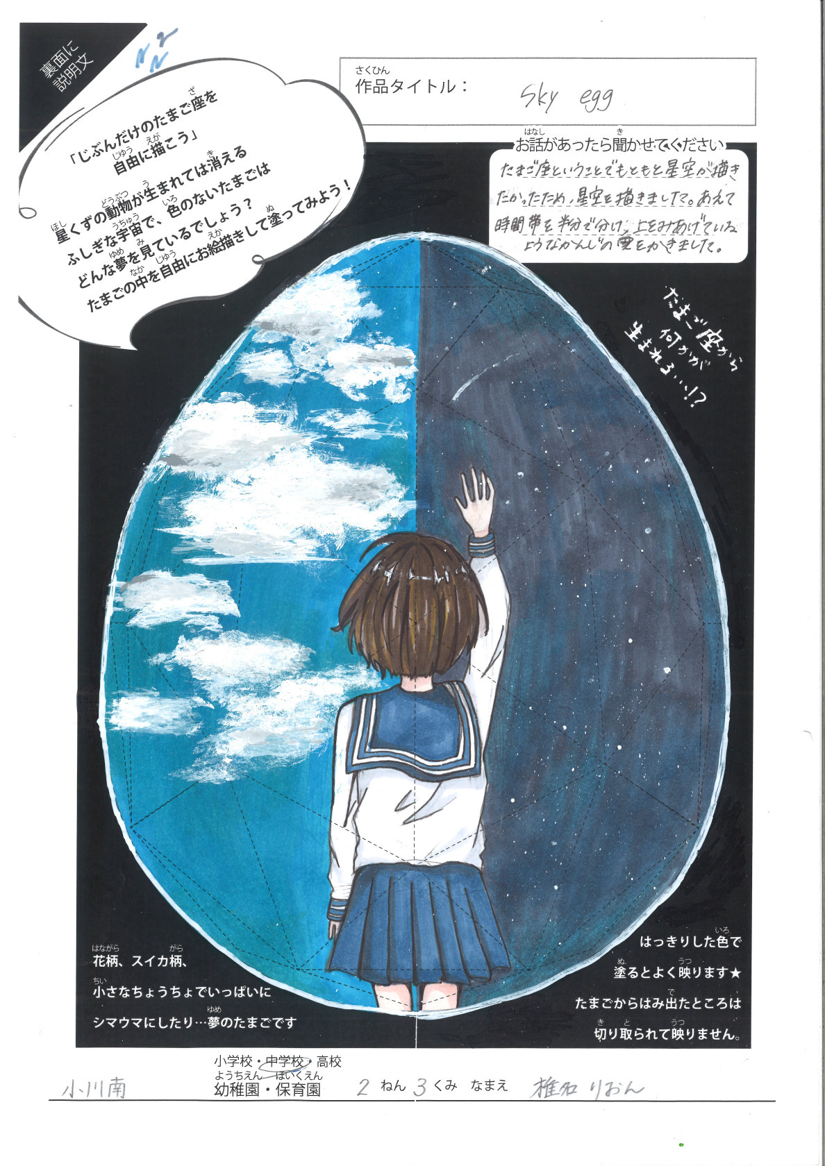 小川南中 (3) 小川南中 (3)