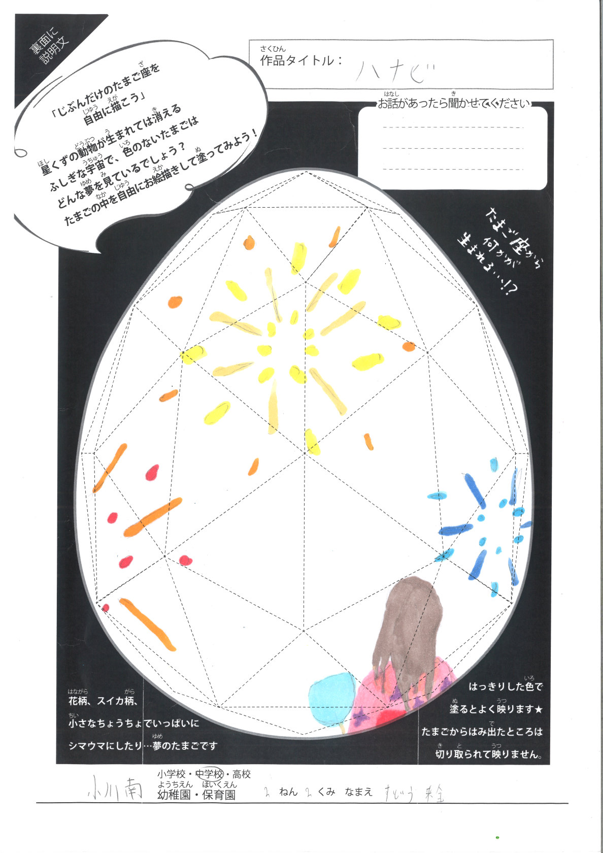 小川南中 (10) 小川南中 (10)
