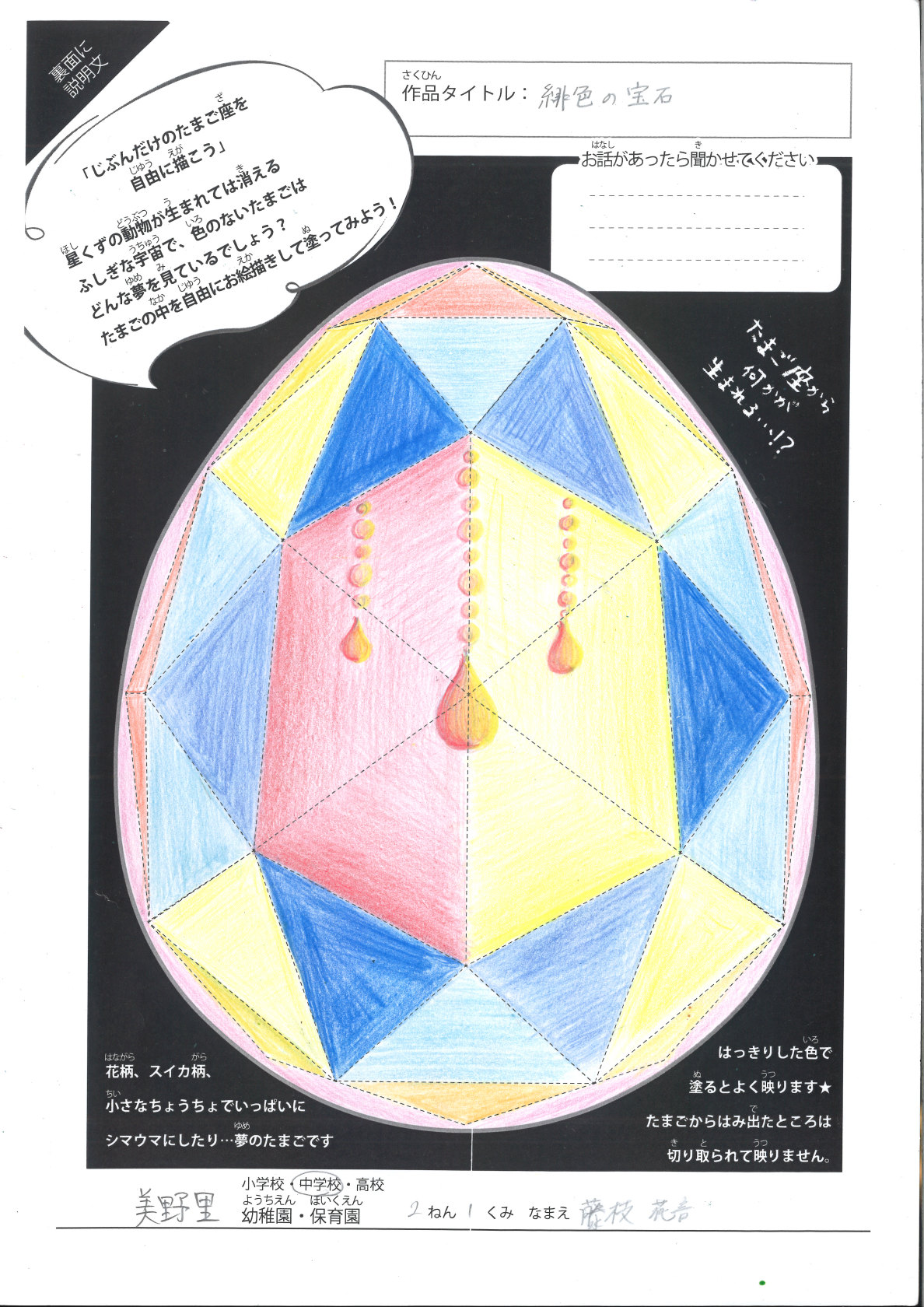 美野里中 (6) 美野里中 (6)