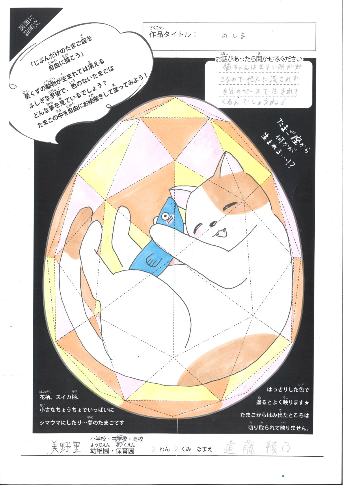 美野里中 (7) 美野里中 (7)