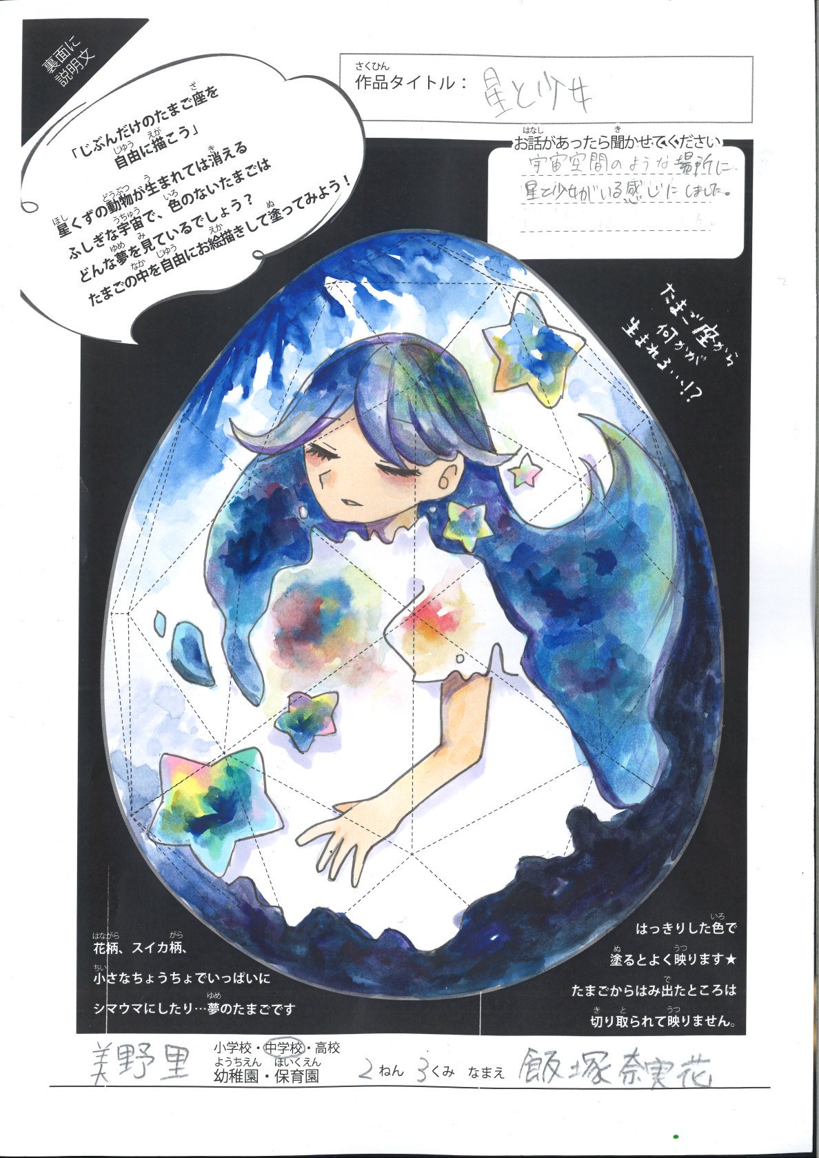 美野里中 (9) 美野里中 (9)